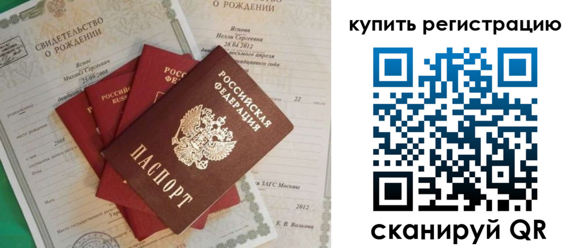 временная регистрация гарантия в Лениногорске