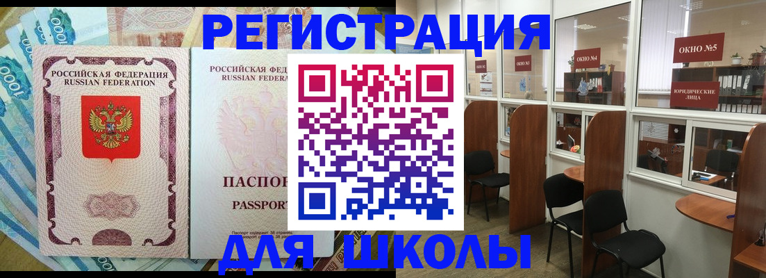 прописка 2025 в Лениногорске