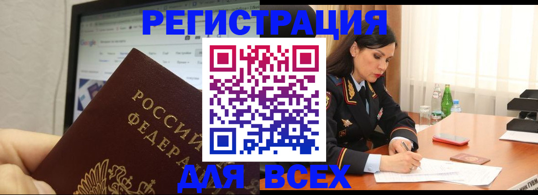 временная регистрация поиск в Лениногорске