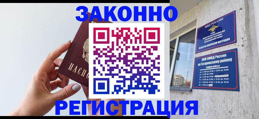 пропишу в квартире в Лениногорске