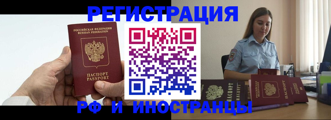 прописка от собственника в Лениногорске