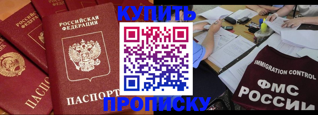 временная регистрация для всех в Лениногорске