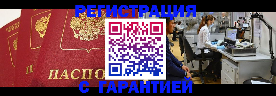 временная регистрация адрес в Лениногорске